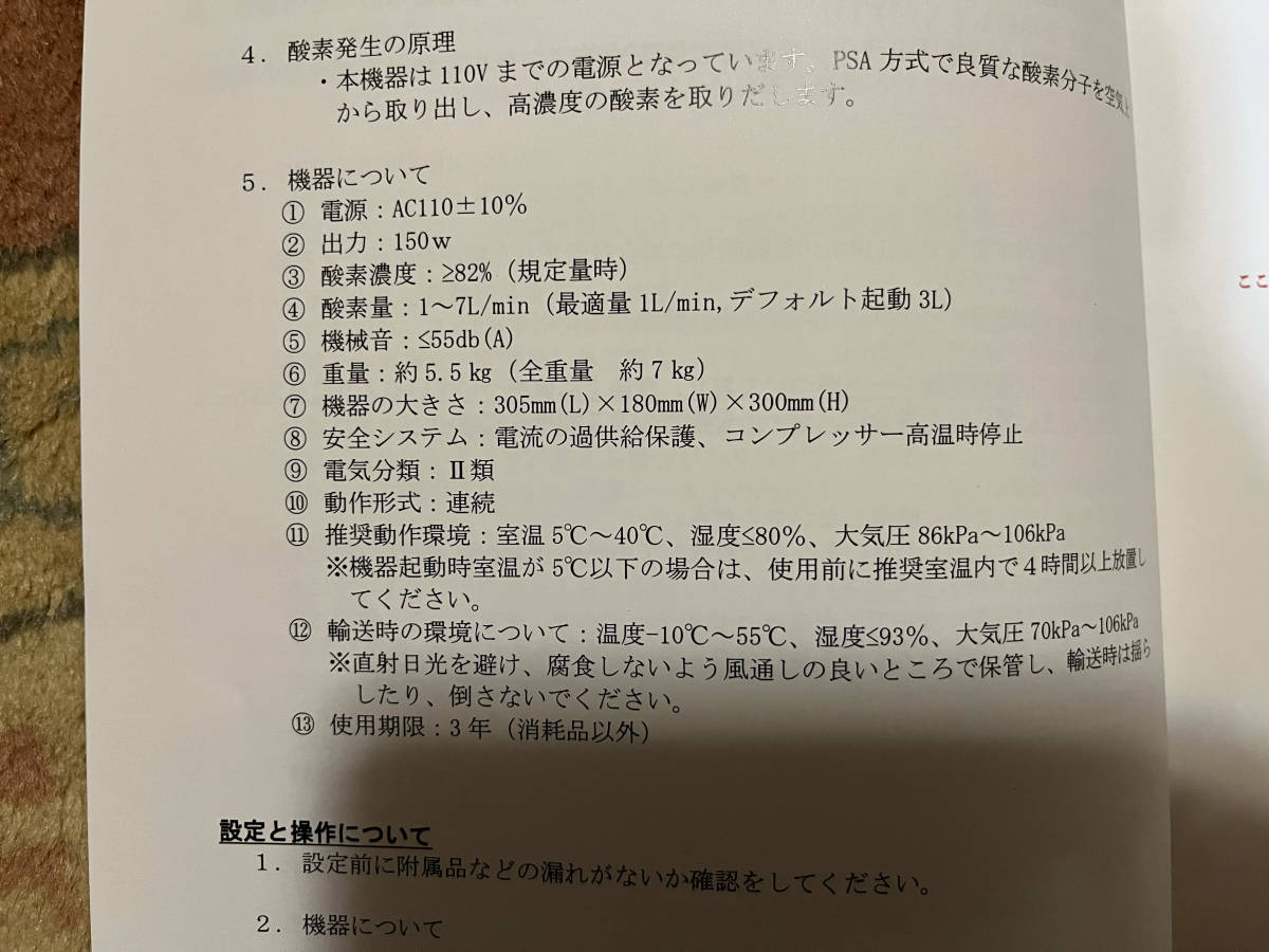 酸素発生器 猫犬ペット酸素供給 酸素濃縮器 ネブライザー_画像6