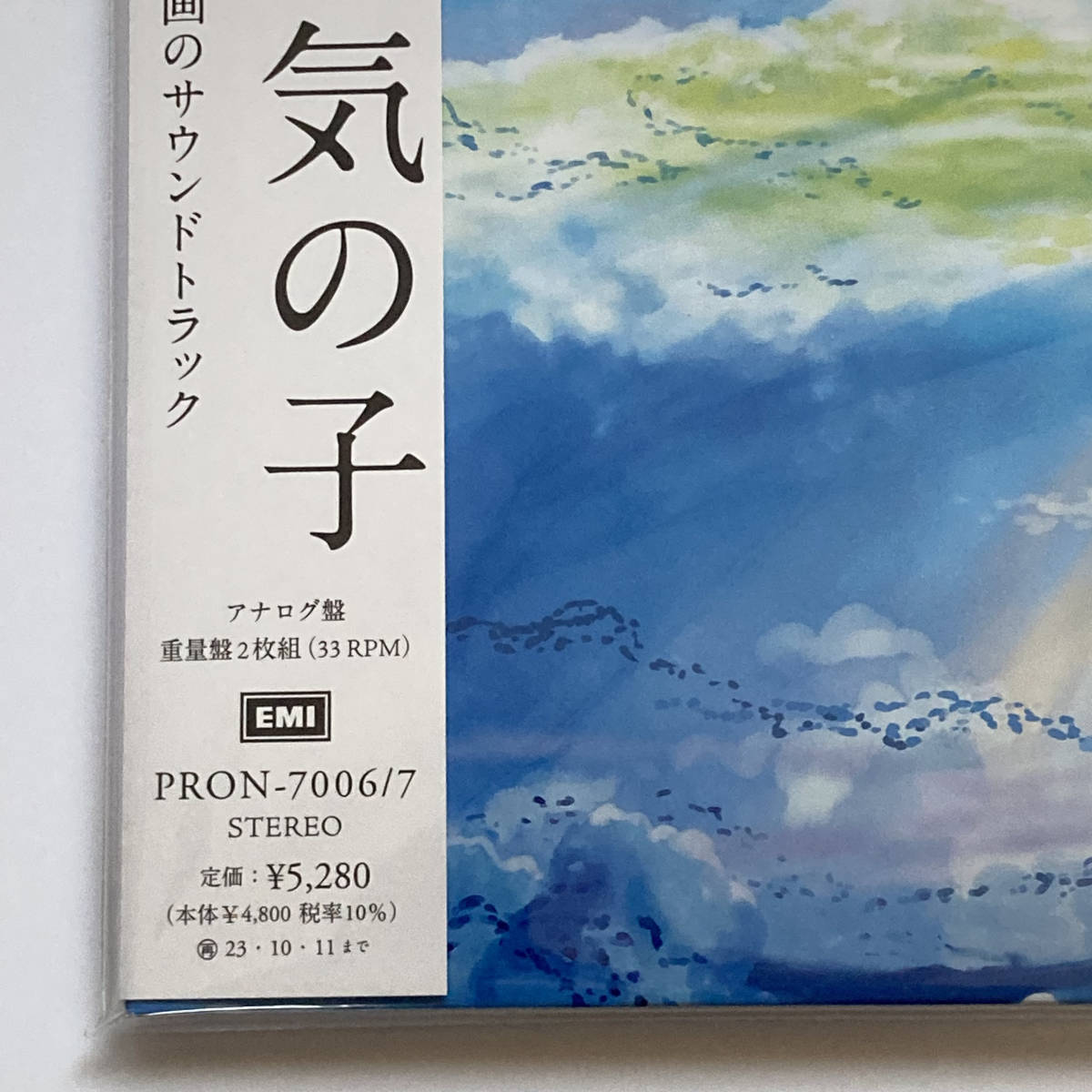 LPレコード【RADWIMPS 、陣内一真『君の名は。』『天気の子』『すずめの戸締まり』＜完全受注生産限定盤＞［ユニバーサルミュージック］】 _画像7