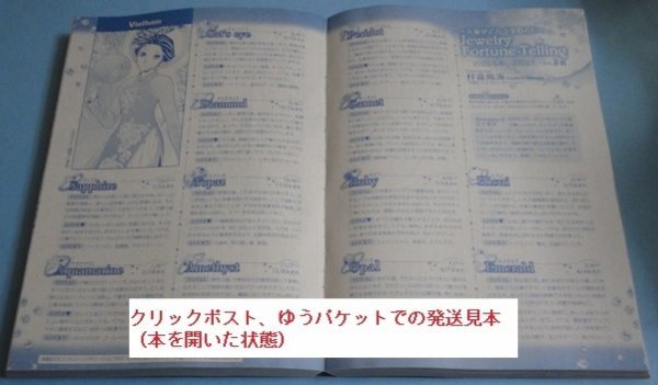 2/6刊）『雑誌ハーレクイン04　2024年2/21号』秋元奈美/丸山詩葡/小嶋ウシオ/宇井野りお_画像2