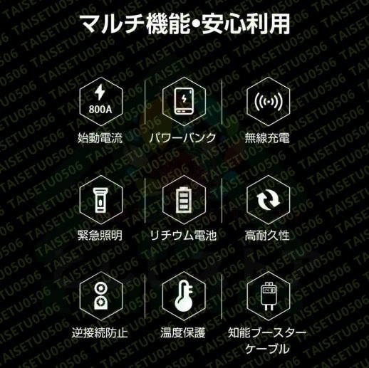 1円 ジャンプスターター 39800mAh 12V車用 充電器　エンジンスタータ ピーク電流800A 緊急始動 安全ハンマー内蔵 モバイルバッテリー_画像8