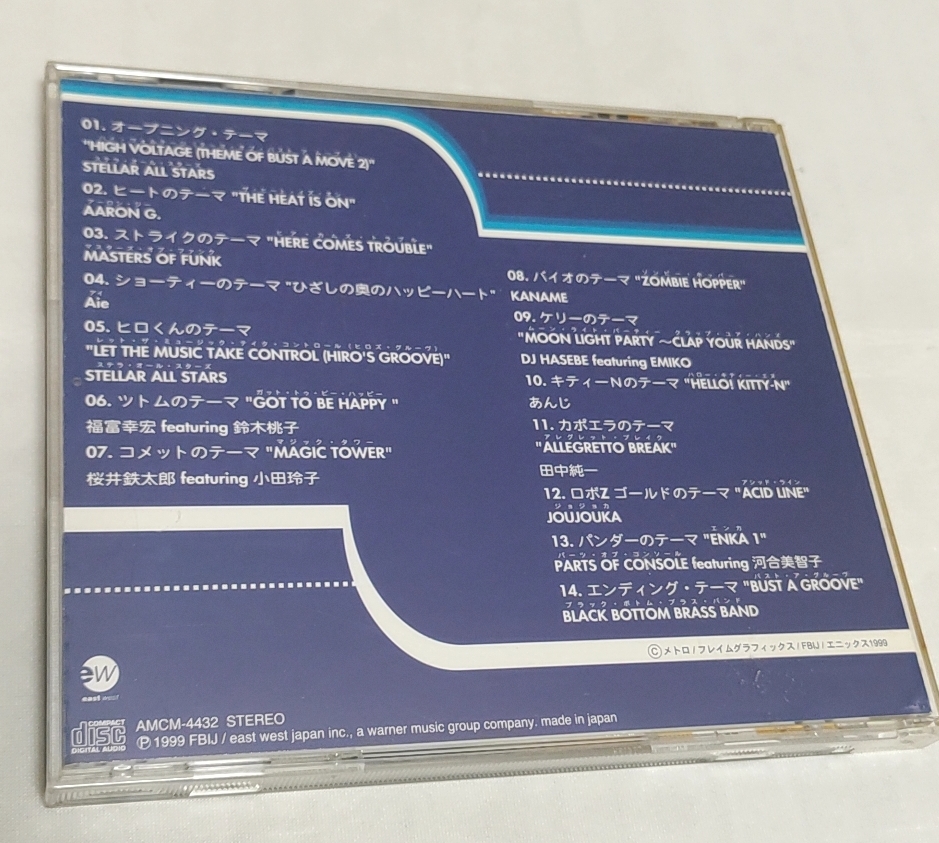 CD 「バストアムーブ2 ダンス天国MIX　オリジナルサウンドトラック」　帯あり_画像2