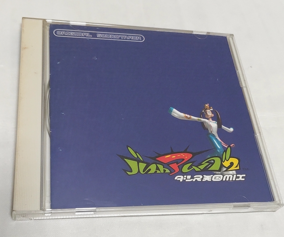 CD 「バストアムーブ2 ダンス天国MIX　オリジナルサウンドトラック」　帯あり_画像1