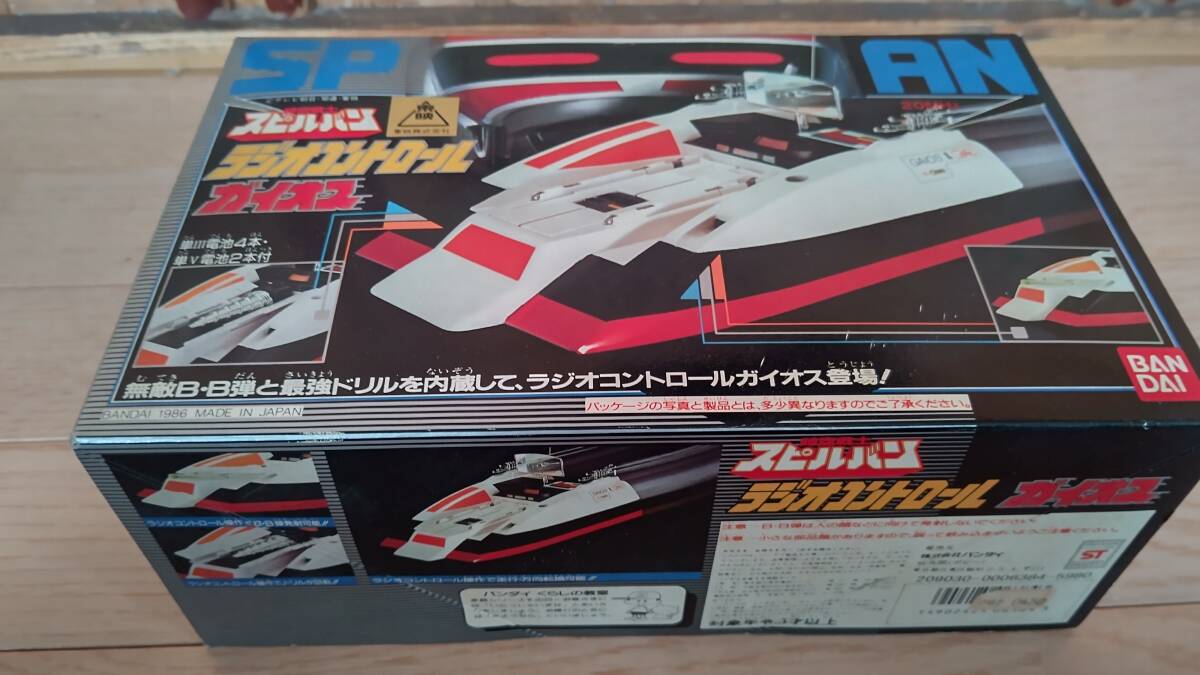 当時物 バンダイ ガイオス ラジオコントロール 時空戦士 当時物 バンダイ ガイオス ラジオコントロール 時空戦士