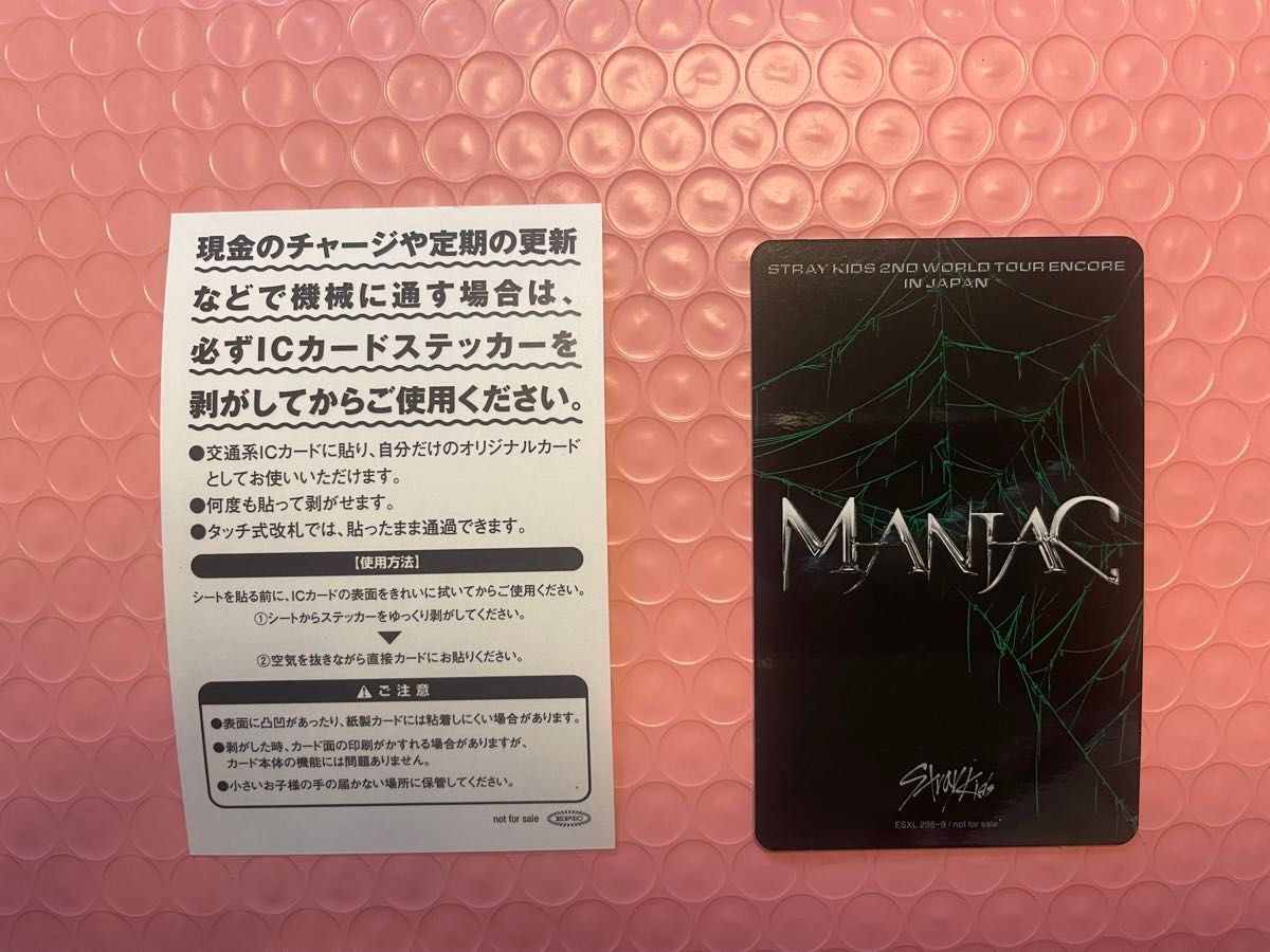 stray kids トレカ　ステッカー　maniac Blu-ray 購入特典　スキズ　スンミン