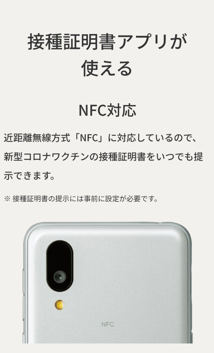 UQ BASIO active SHG09 ベイシオアクティブ シルバー UQ BASIO active SHG09 ベイシオアクティブ シルバー