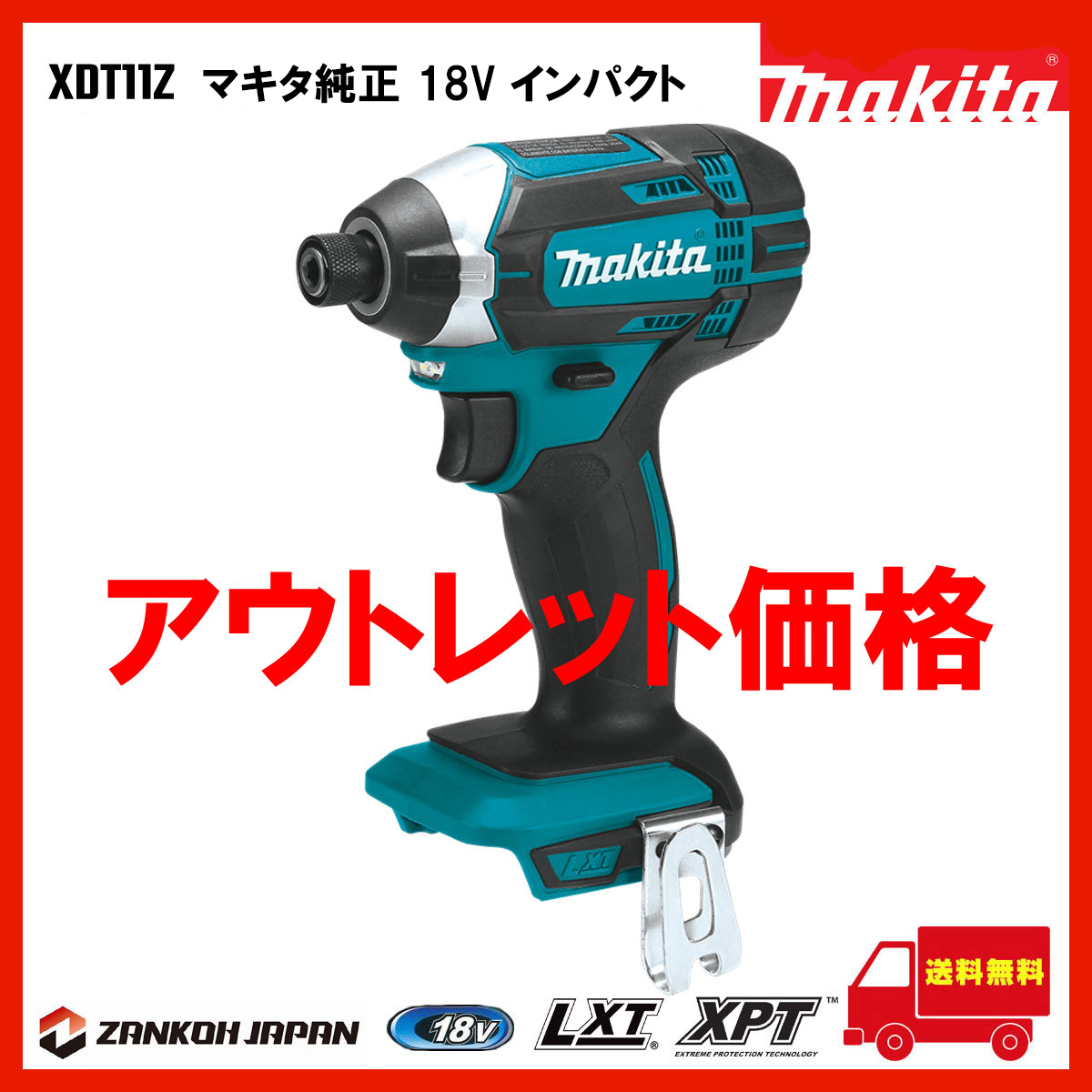 インパクトドライバー マキタ 18V 充電式 MAKITA XDT11Z 青 純正品 本体のみ f
