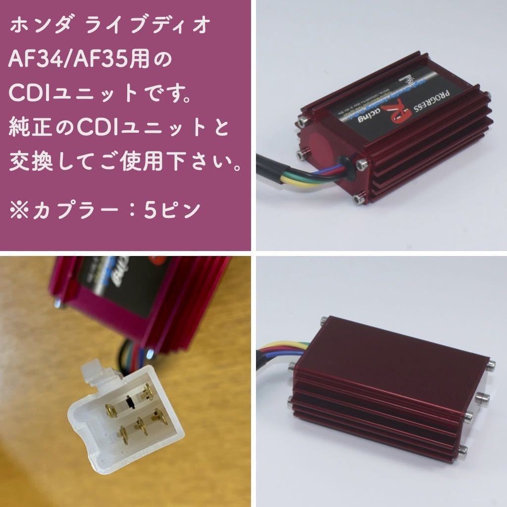 HONDA ホンダ ライブ ディオ Dio ZX AF34 AF35 CDIユニット HONDA ホンダ ライブ ディオ Dio ZX AF34 AF35 CDIユニット