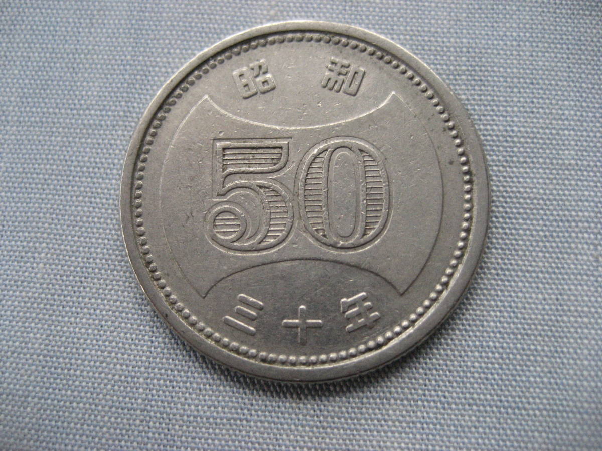 1955 Kiku 50 Yen No Coin Hole