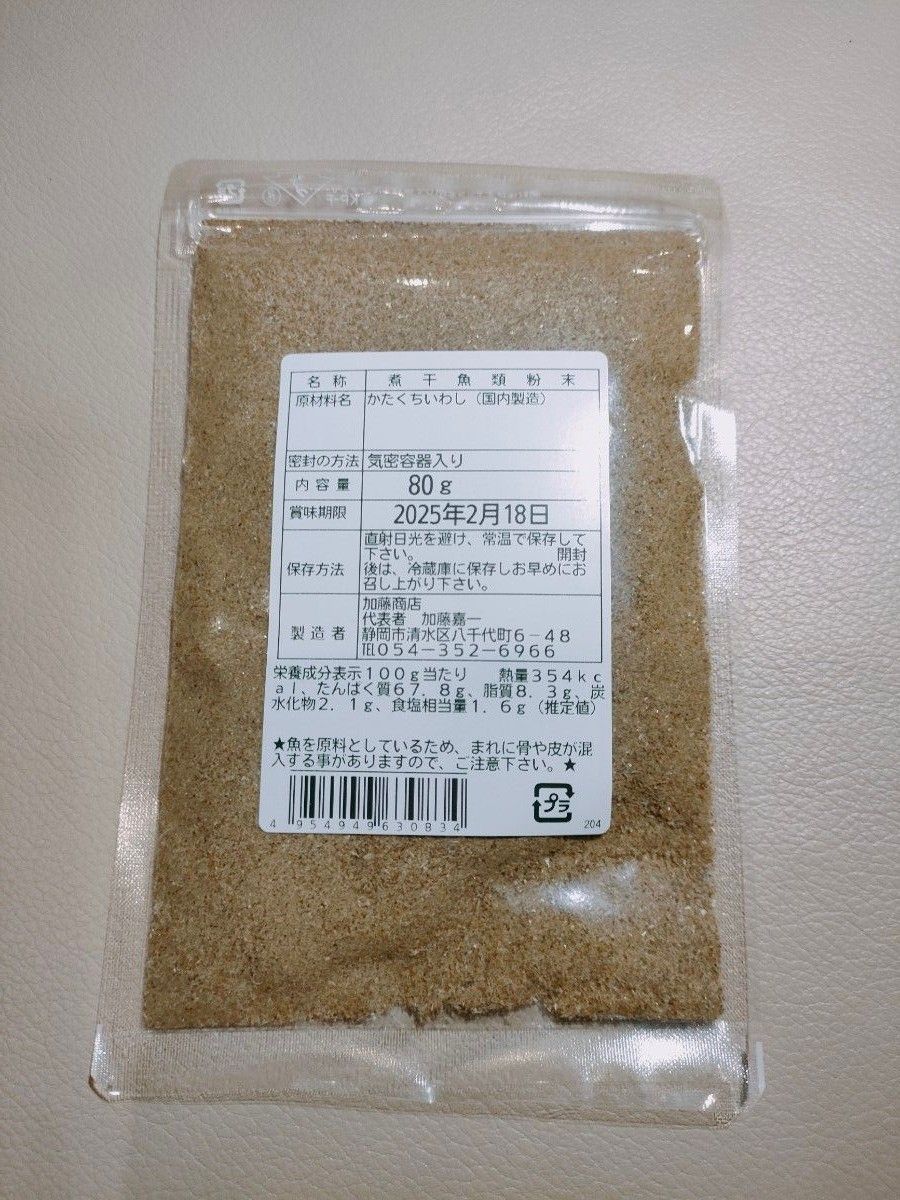 煮干しパウダー　８０ｇ