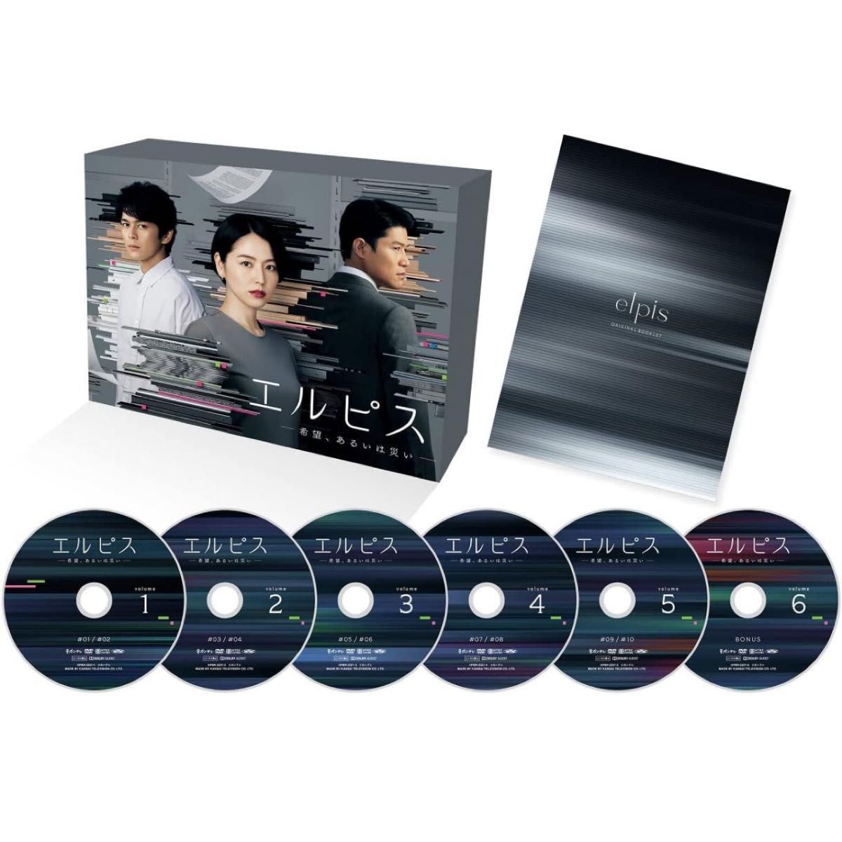 エルピス-希望 あるいは災い- DVD-BOX〈6枚組〉|Yahoo!フリマ エルピス-希望 あるいは災い- DVD-BOX〈6枚組〉|Yahoo!フリマ