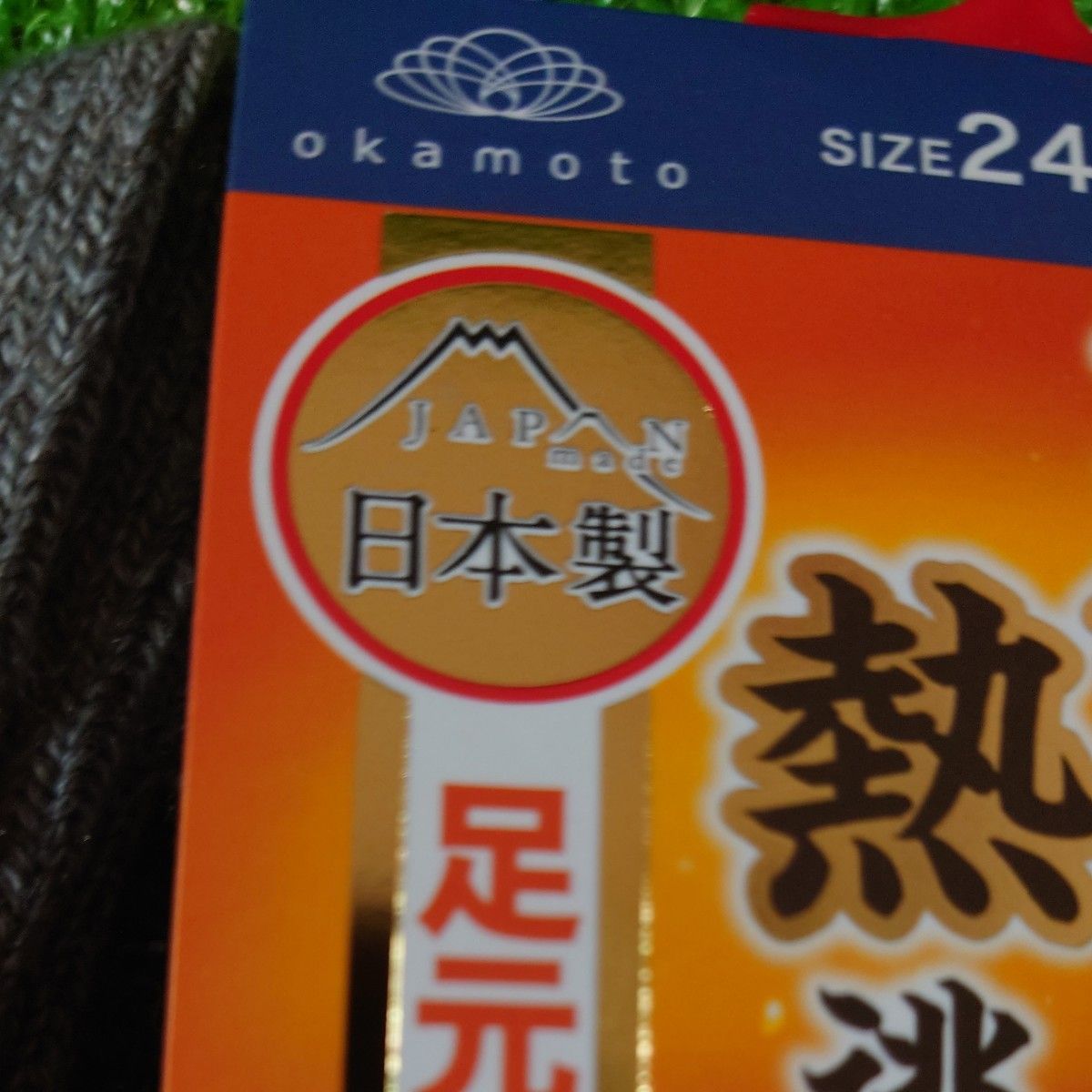 オカモト　はくらく　ソックス　靴下　足あたためて熱逃さない　ゆったりソフト口ゴム 3足