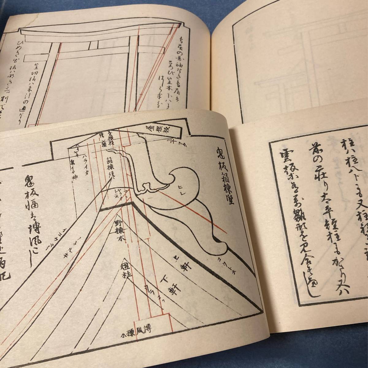 x011 匠家雛形 増補初心伝 6冊揃 大正11年 □宋栄堂蔵版 和本 x011 匠家雛形 増補初心伝 6冊揃 大正11年 □宋栄堂蔵版 和本