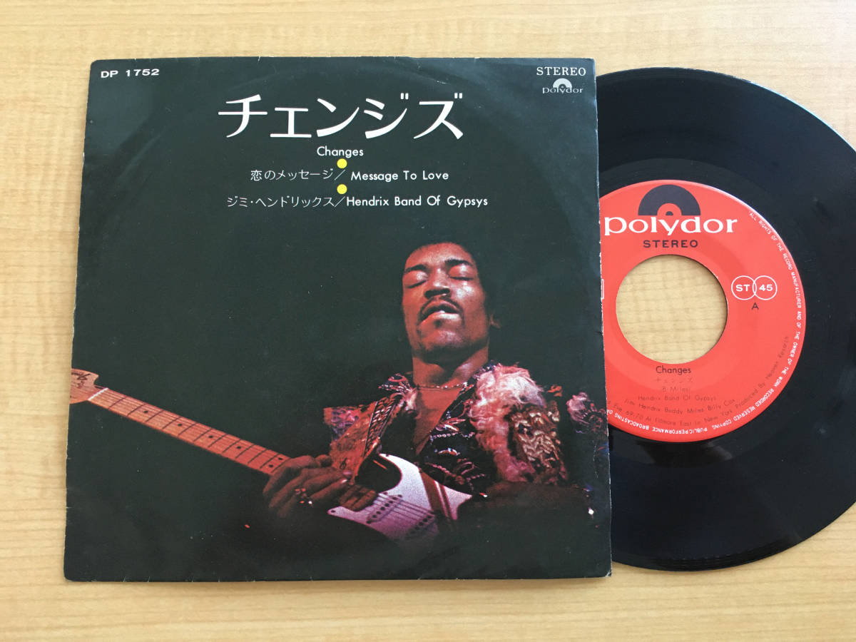 ★レア盤★■JIMI HENDRIX■Changes■ジミ・ヘンドリックス■チェンジズ■7inch■EP_画像1