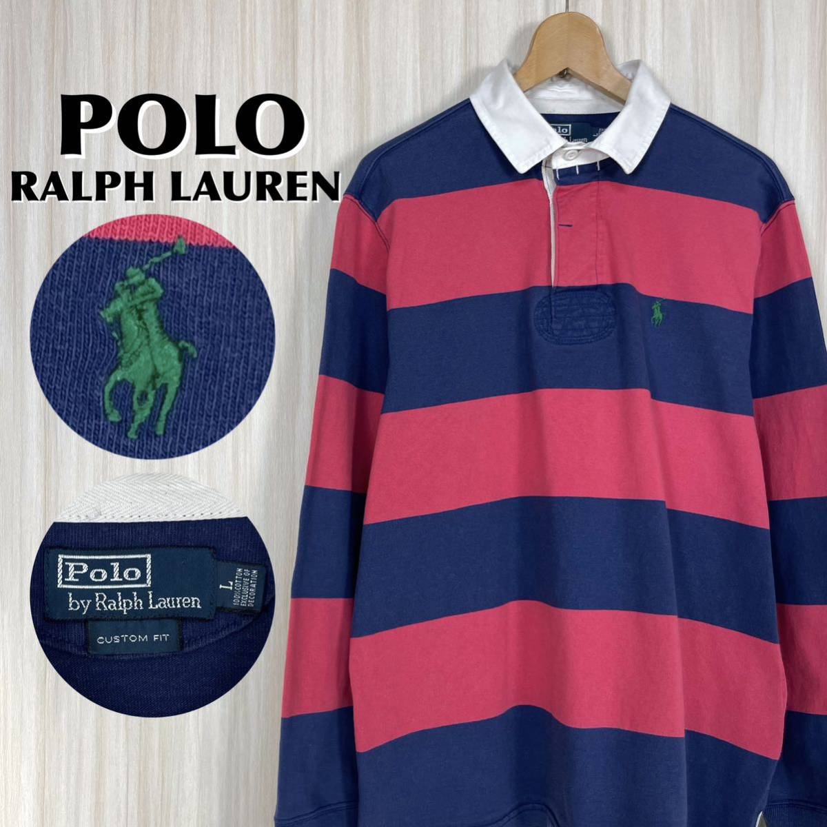 【希少】POLO ポロバイラルフローレン 刺繍 緑ポニー 太ピッチボーダー 長袖ラガーシャツ L表記 ネイビー レッド 90年代 アメカジ 古着_画像1