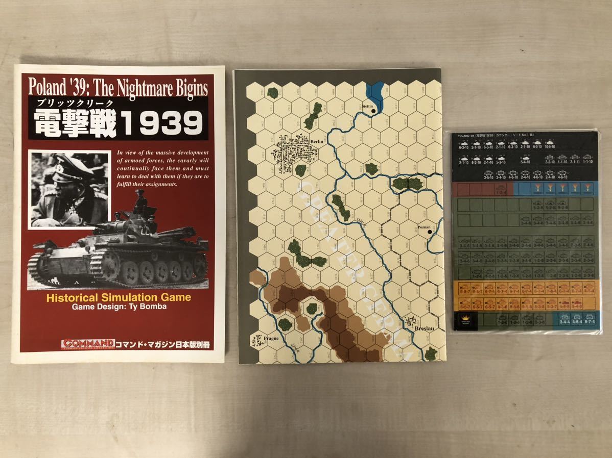 コマンドマガジン 日本版 別冊 電撃戦1939 未カット 未切断 ウォーゲーム ボードゲーム 国際通信社 B78S_画像1