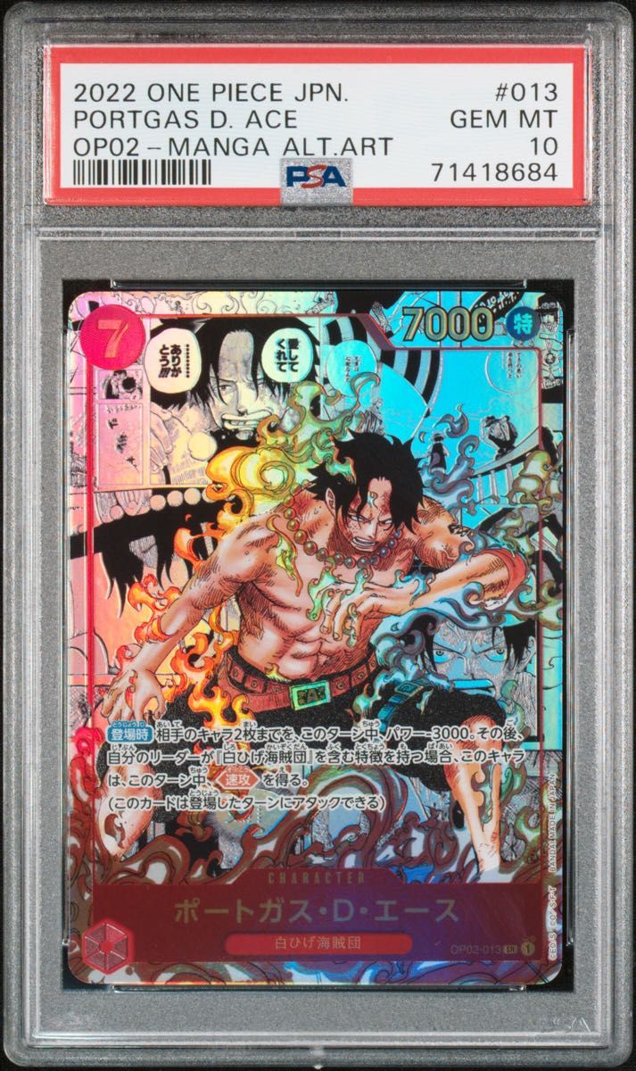 ワンピースカードゲーム エース PSA10 コミパラ|Yahoo!フリマ ワンピースカードゲーム エース PSA10 コミパラ|Yahoo!フリマ