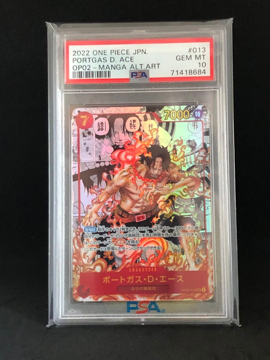 ワンピースカードゲーム エース PSA10 コミパラ|Yahoo!フリマ ワンピースカードゲーム エース PSA10 コミパラ|Yahoo!フリマ