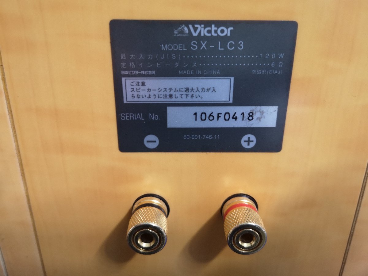 Yahoo!オークション - 大感謝祭 Victor SX-LC3/sxlc3 バーチカル Yahoo!オークション - 大感謝祭 Victor SX-LC3/sxlc3 バーチカル