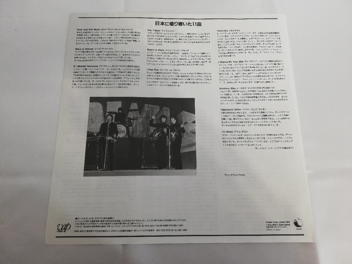 ■3点以上で送料無料!! レーザーディスク THE BEATLES/CONCERT at BUDOKAN 1966/ザ・ビートルズ/武道館コンサート 帯付 LD9388の画像5