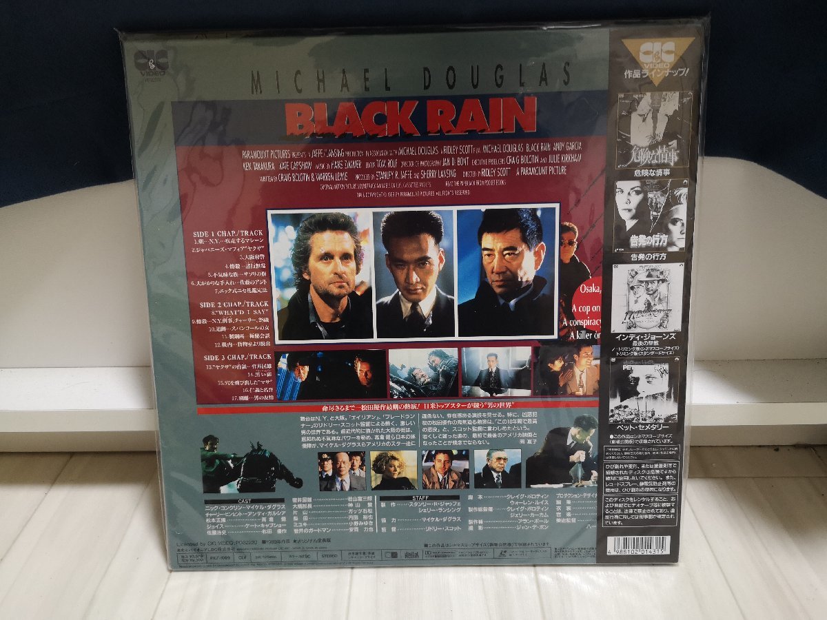 ■5000円以上で送料無料！ レーザーディスク 未開封 BLACK RAIN ブラックレイン 162LP6NTの画像2