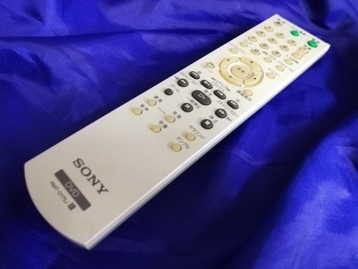 ◆送料半額!!◆◆整備済◆下取歓迎 SONY RMT-D175J DVP-NS53P/NS50P 等 DVDプレーヤー用リモコン m0o5276_画像1