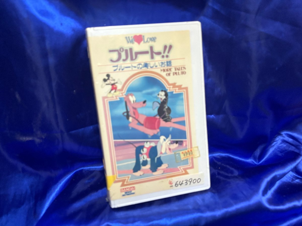 ■3点以上で送料無料!! VHS/ビデオ プルート！ VHS5155MHの画像1