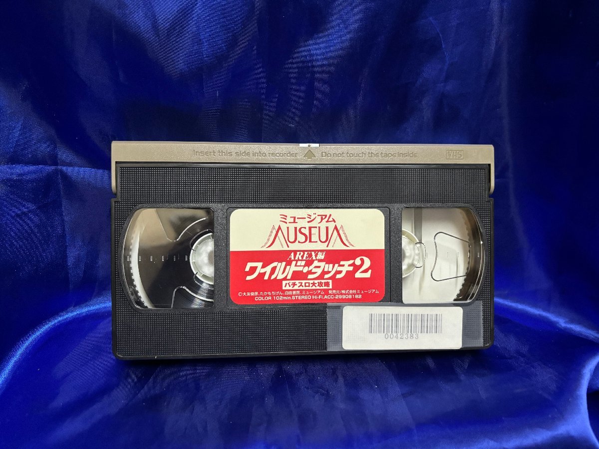 ■3点以上で送料無料!! VHS/ビデオ　ワイルド・タッチ２　VHS5063MH_画像4