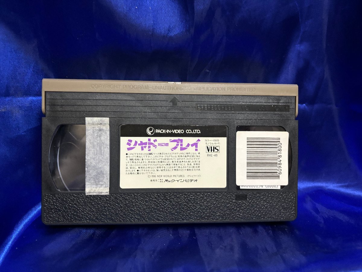 ■3点以上で送料無料!! VHS/ビデオ シャドー・プレイ VHS5103MHの画像4