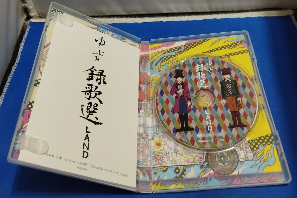 ゆず 録歌選LAND DVD_画像2