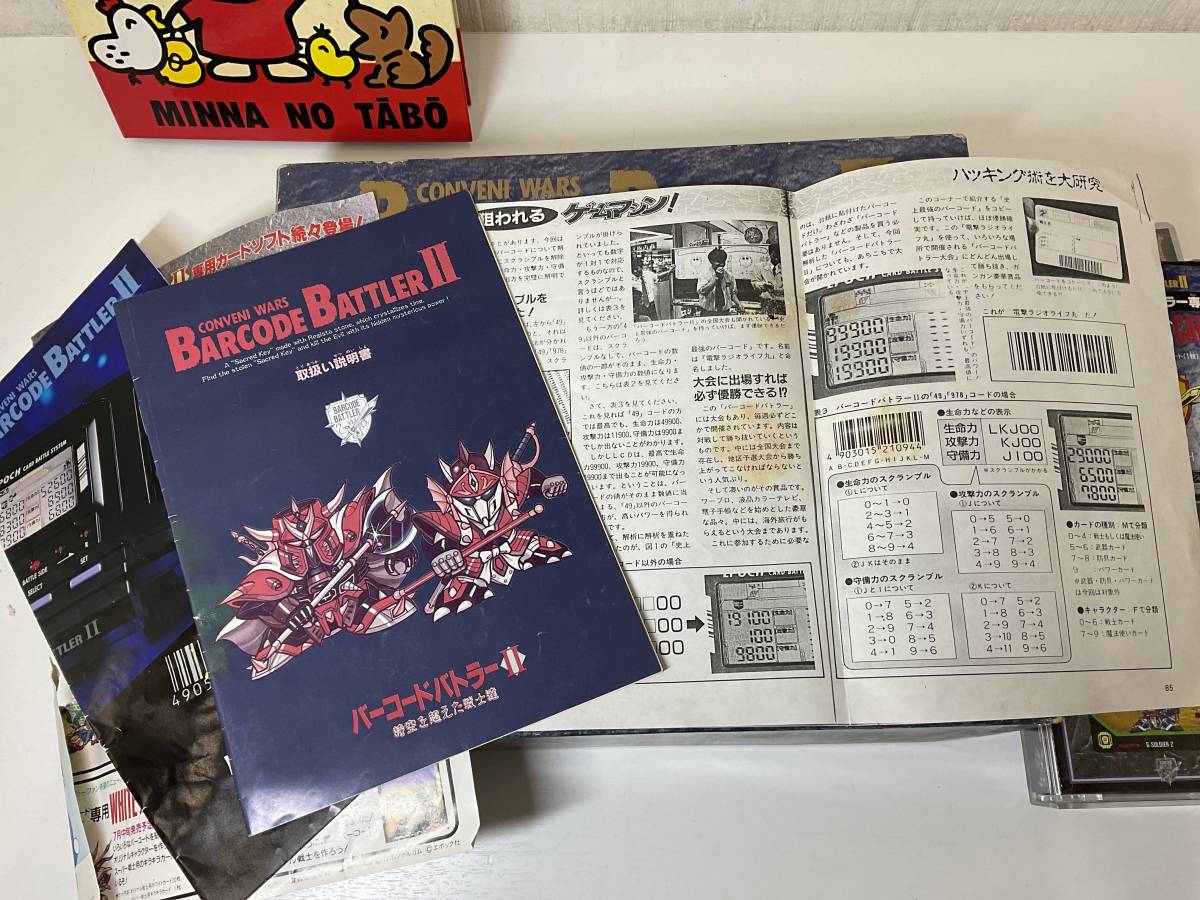 中古　エポック社　バーコードバトラー2 　箱・説明書・カード付　電源ON可　その他動作未確認　　【5010】_画像5