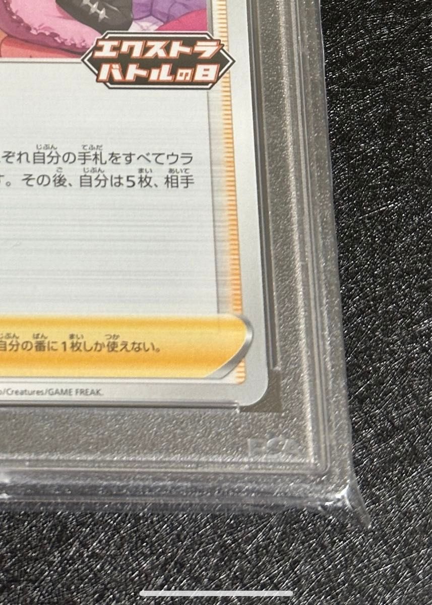 マリィ エクストラバトルの日 PSA10