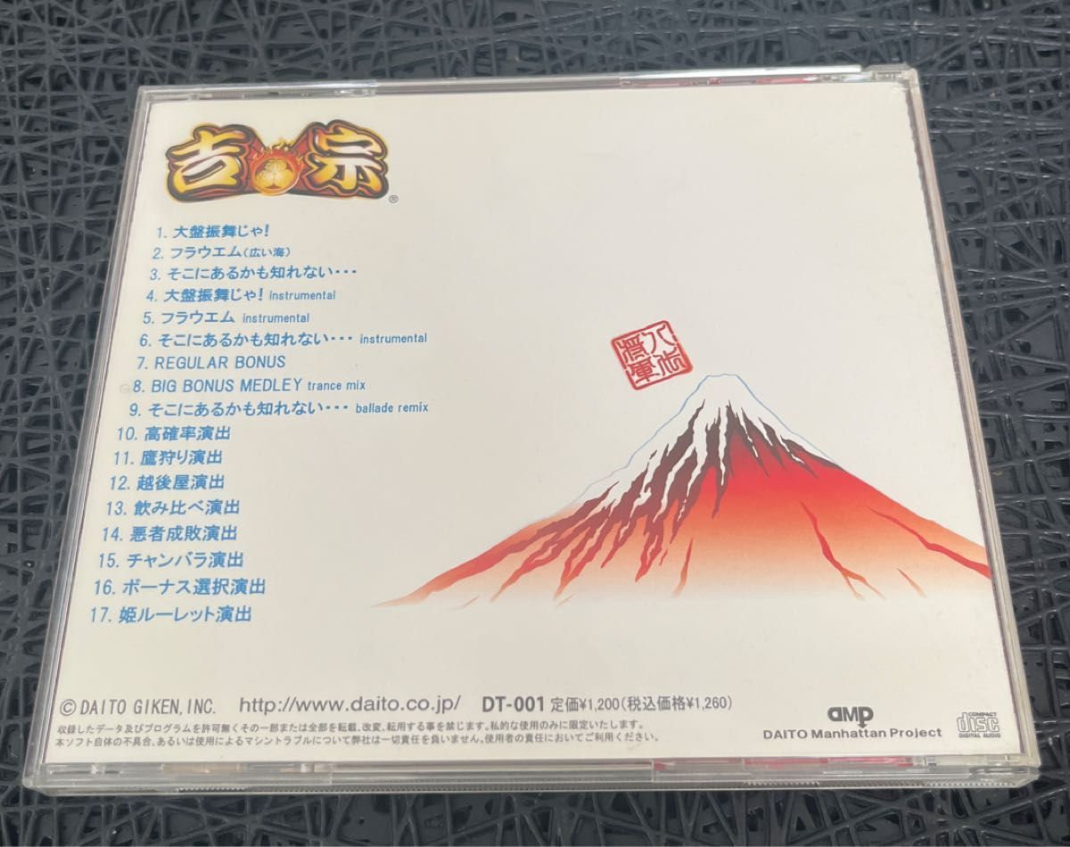 パチスロ吉宗サウンドトラック [CD] 