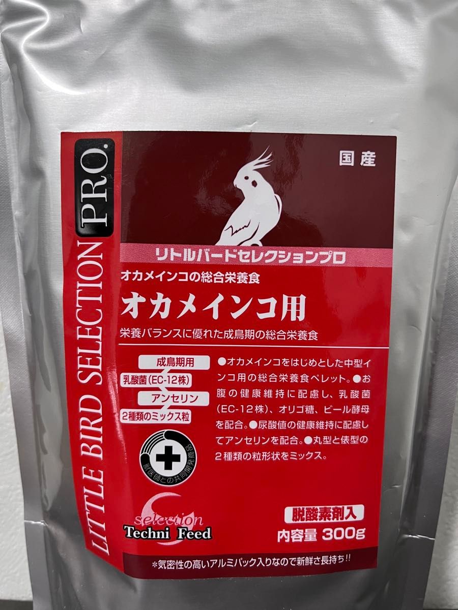 リトルバード セレクションプロ オカメインコ専用 300g 2袋セット