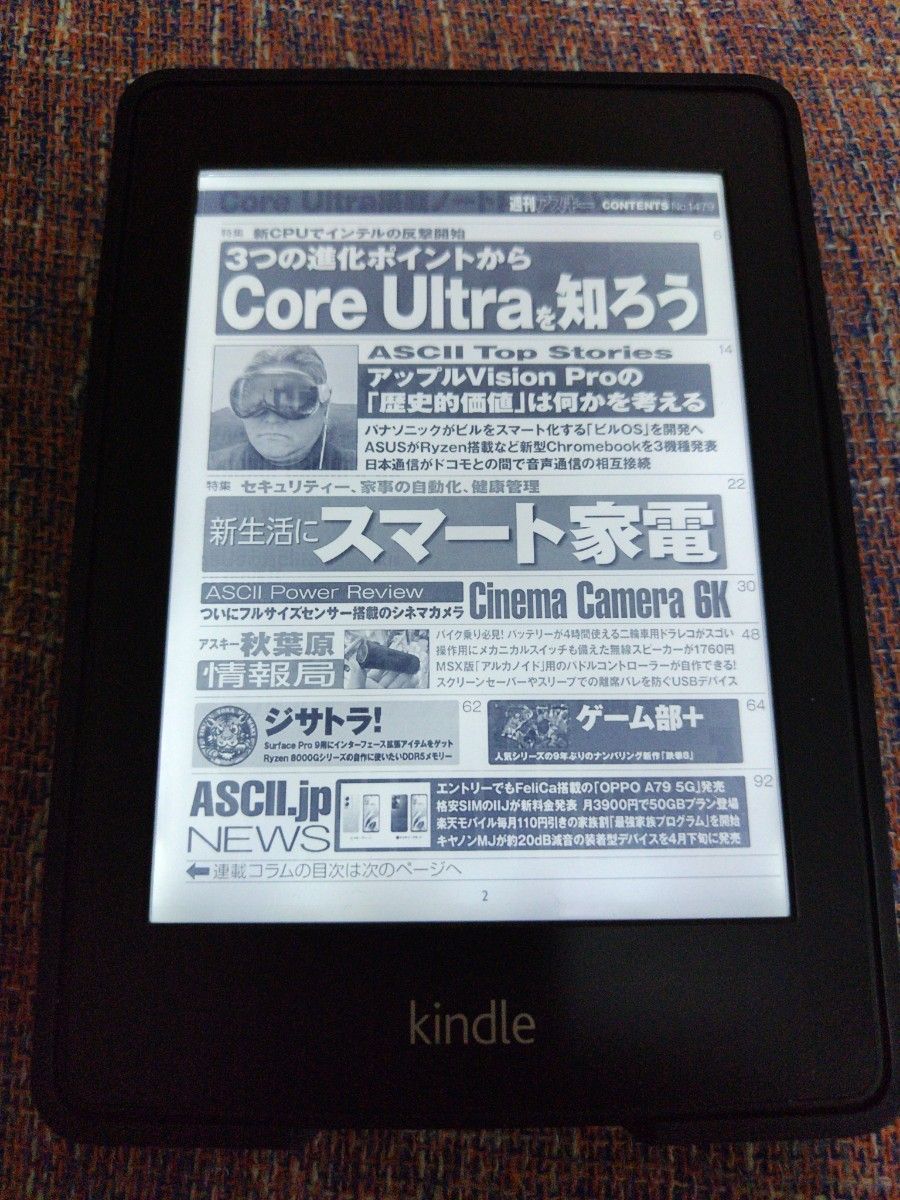 【ジャンク】Kindle Paperwhite 電子書籍リーダー Wi-Fi