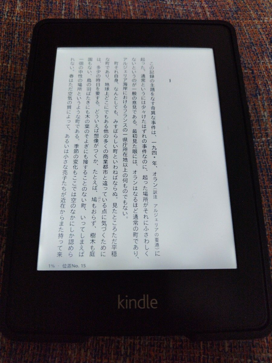 【ジャンク】Kindle Paperwhite 電子書籍リーダー Wi-Fi