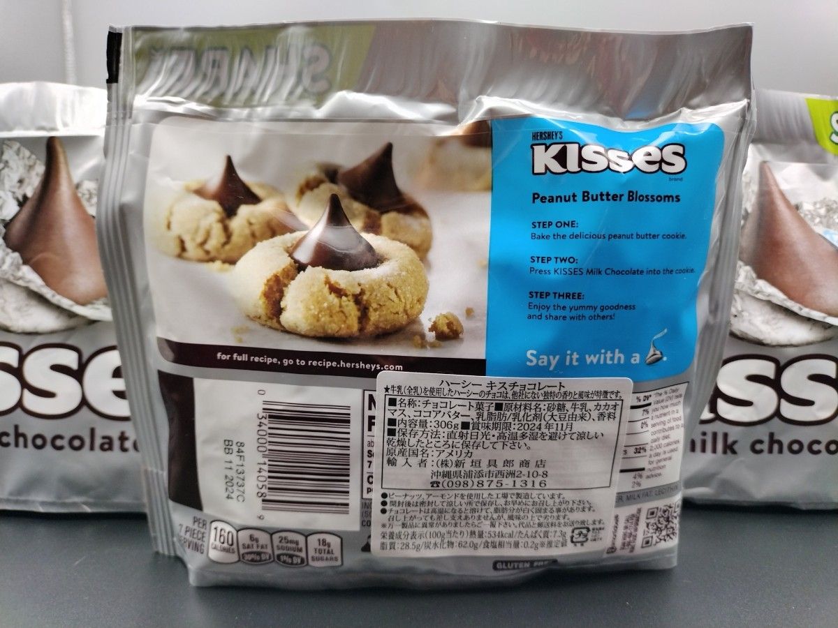 Hershey(ハーシー) キスチョコレート シェアパック 306g×3袋