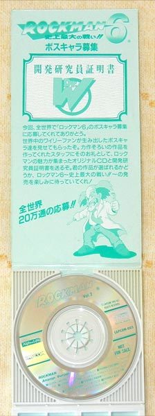 即決】非売品！CDS「ロックマン アレンジバージョン」カプコン SFC ロックマン6 ／シングルCD_画像3