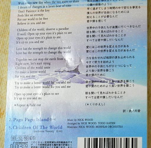 即決】激レア！CDS 遠い海から来たCoo「Children Of The World」ジュリアン・レノン ／シングルCD Julian Lennon_画像4