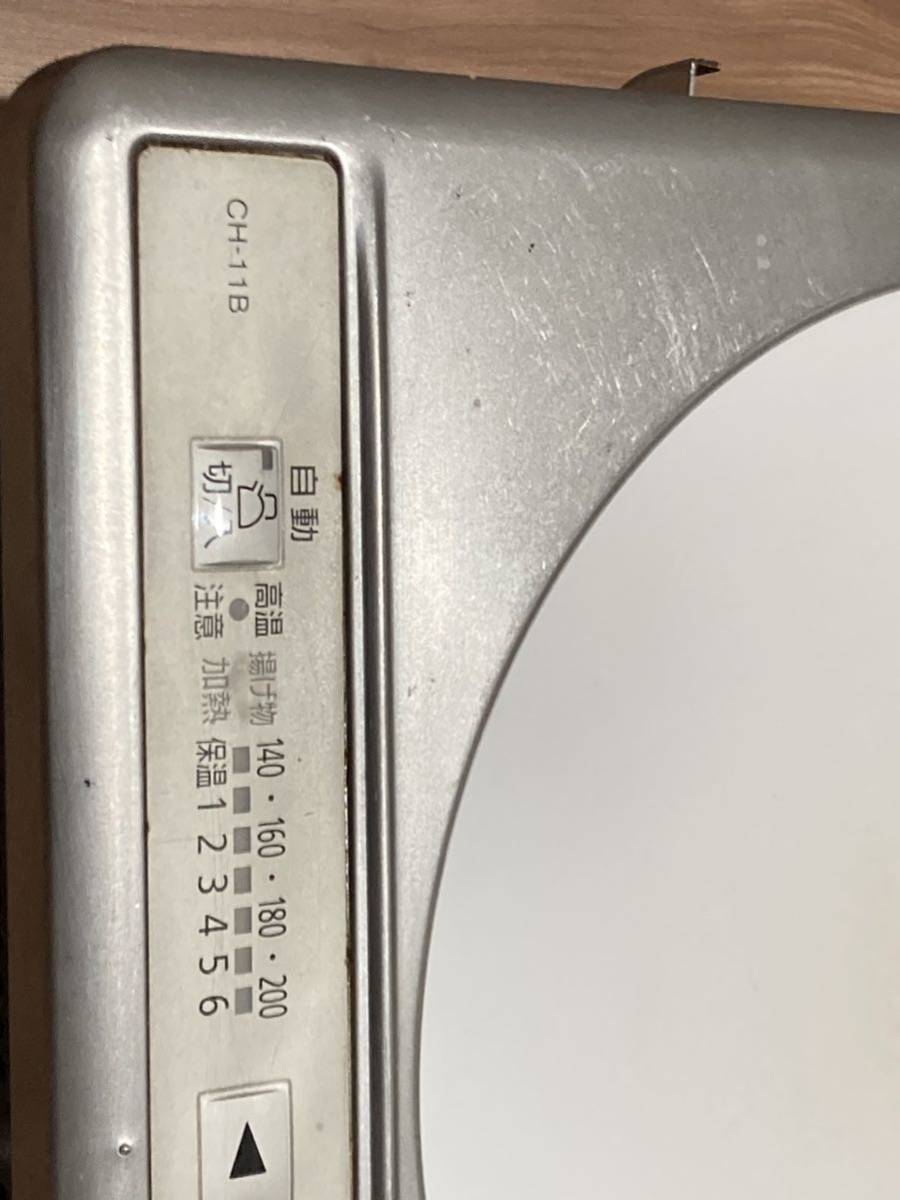 Panasonic ビルトイン IHクッキングヒーター CH-11B 1口 動作 Panasonic ビルトイン IHクッキングヒーター CH-11B 1口 動作