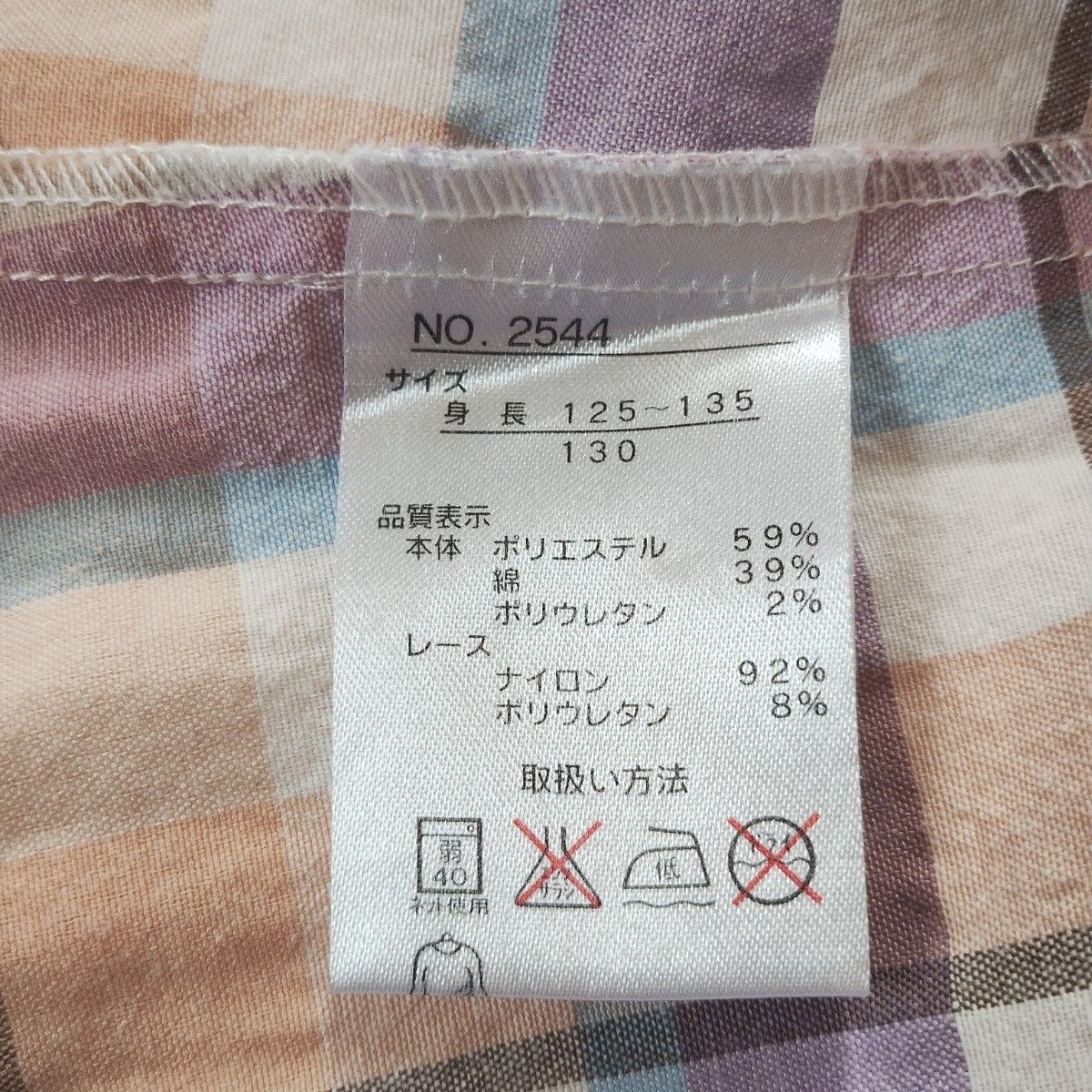 中古 キッズ １３０ ワンピース ショートパンツ ピンク系 紫系 チェック柄 