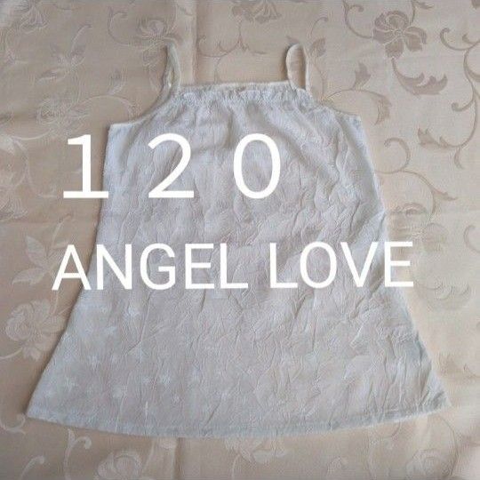 中古 キッズ １２０ 衣類２点セット パンツ ズボン ベージュ ニットプランナー ボトムス ANGEL LOVE エンジェルラブ