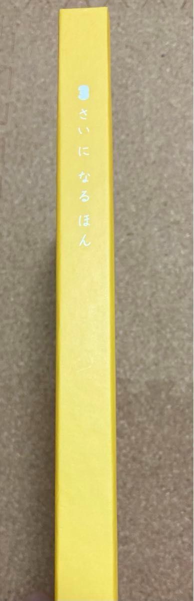 『未使用』　誕生日　3才　記念　メモリアル　ブック　バースデー　しまじろう