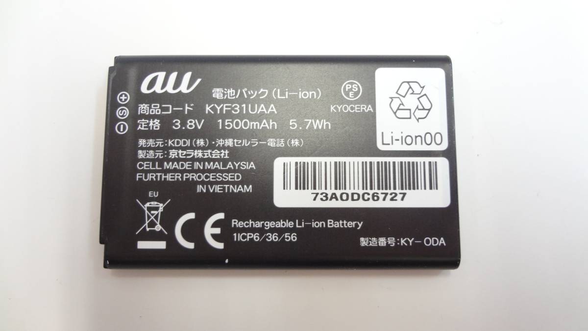  new arrival AU original battery pack KYF31UAA KYF36UAA interchangeable applying model :GRATINA 4G KYF31 KYF34 used 