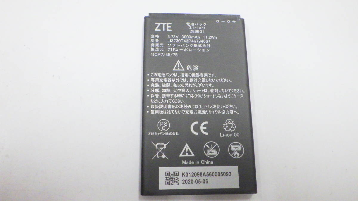 新入荷 ZTE  純正電池パック Li3730T43P4h794667 適用機種：Pocket WiFi  802ZT 803ZT 中古動作品の画像1