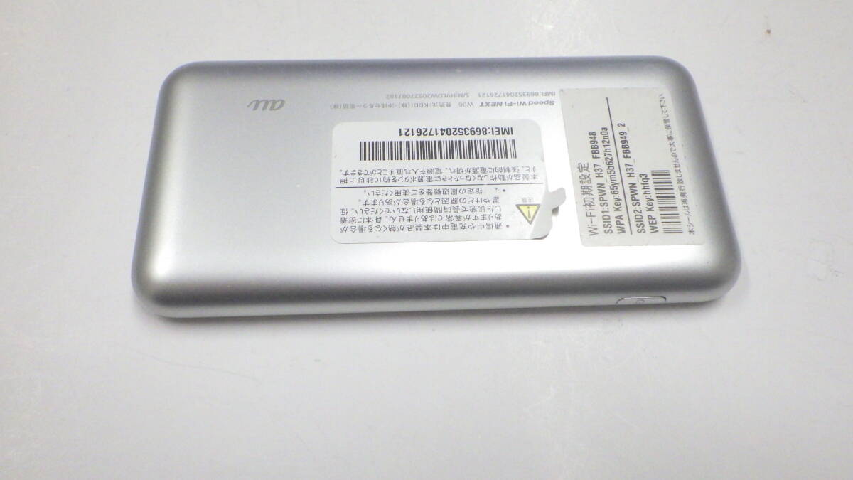 au Speed WIFI　NEXT W06　WIMAX2+　利用制限〇　ホワイト　中古動作品　_画像3