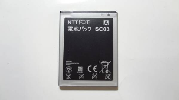 複数在庫　ドコモ　純正電池パック　SC03　適用機種：SC-02C　中古_画像1