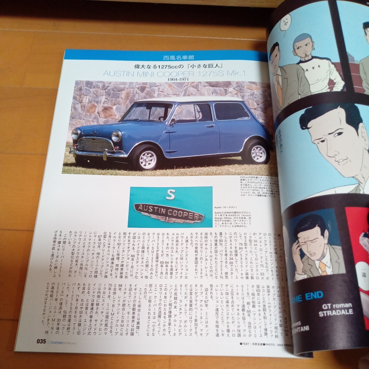 西風 ＧＴ ｒｏｍａｎ ＳＴＲＡＤＡＬＥ (４) ｅｎｔｅｒｔａｉｎｍｅｎｔ ｃａｒ ｍａｇａｚｉｎｅ Ｍｏｔｏｒ Ｍａｇａｚｉｎｅ Ｍ_画像6