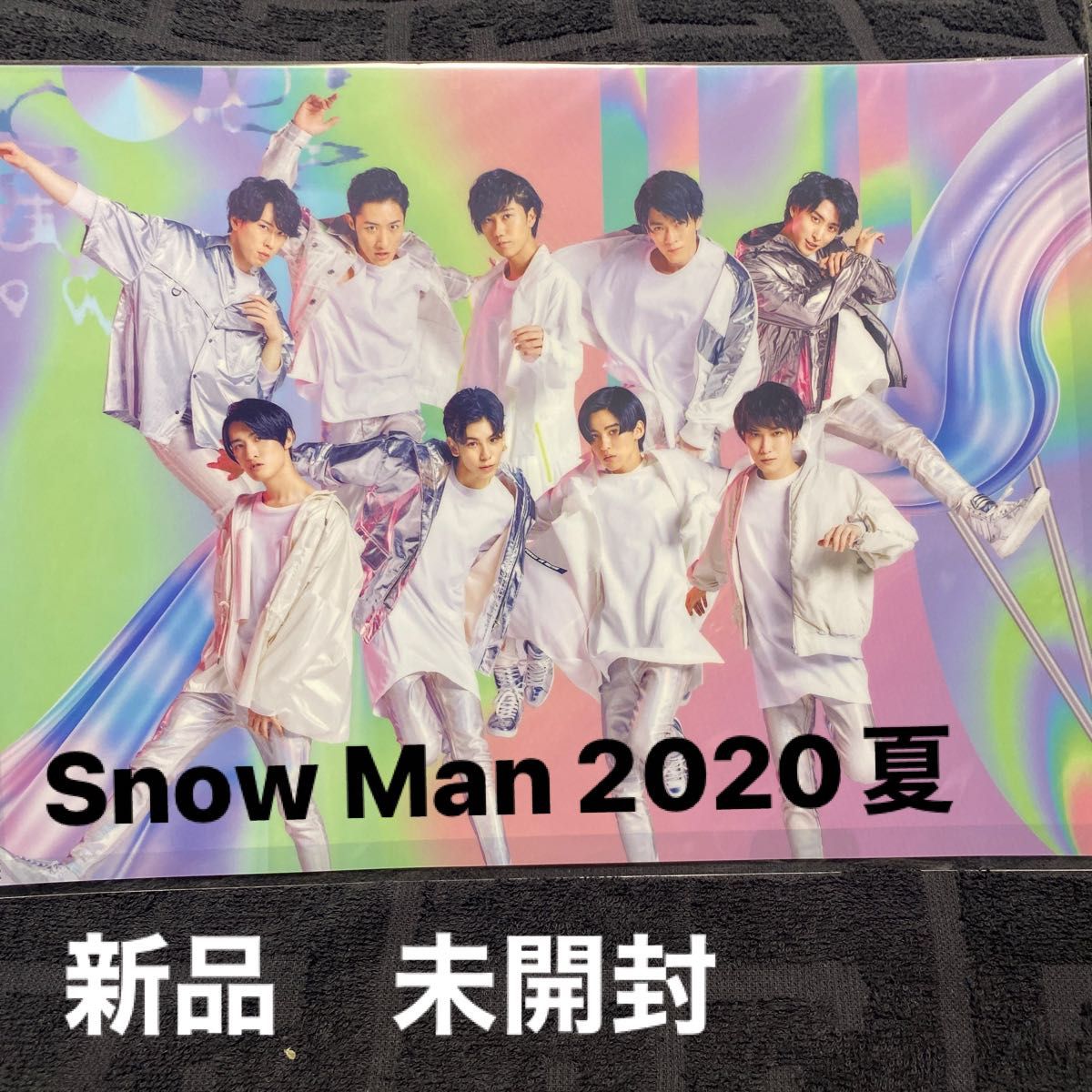 新品　未開封【Snow Man】クリアファイル　2020夏