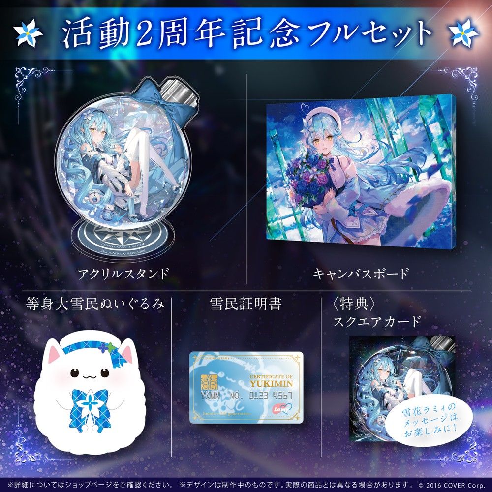 雪花ラミィ活動2周年記念 – hololive production official shop 雪花ラミィ活動2周年記念 – hololive production official shop