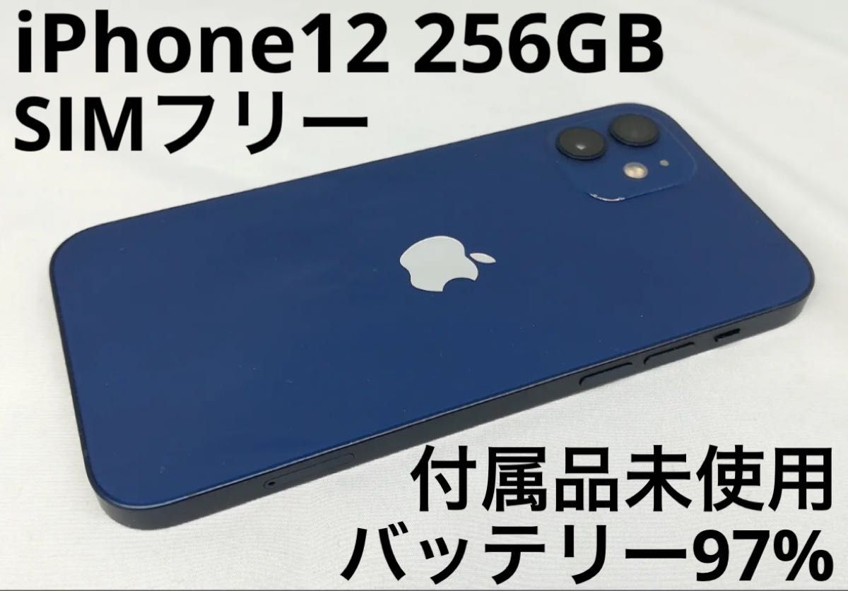 iPhone 12 ブルー 256GB SIMフリー｜Yahoo!フリマ（旧PayPayフリマ）